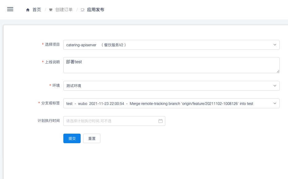 
opms后台部署页面
