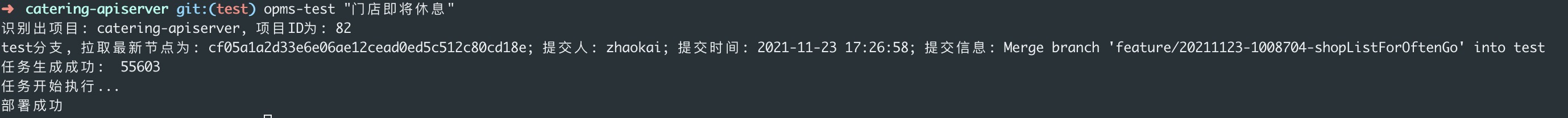
部署效果
