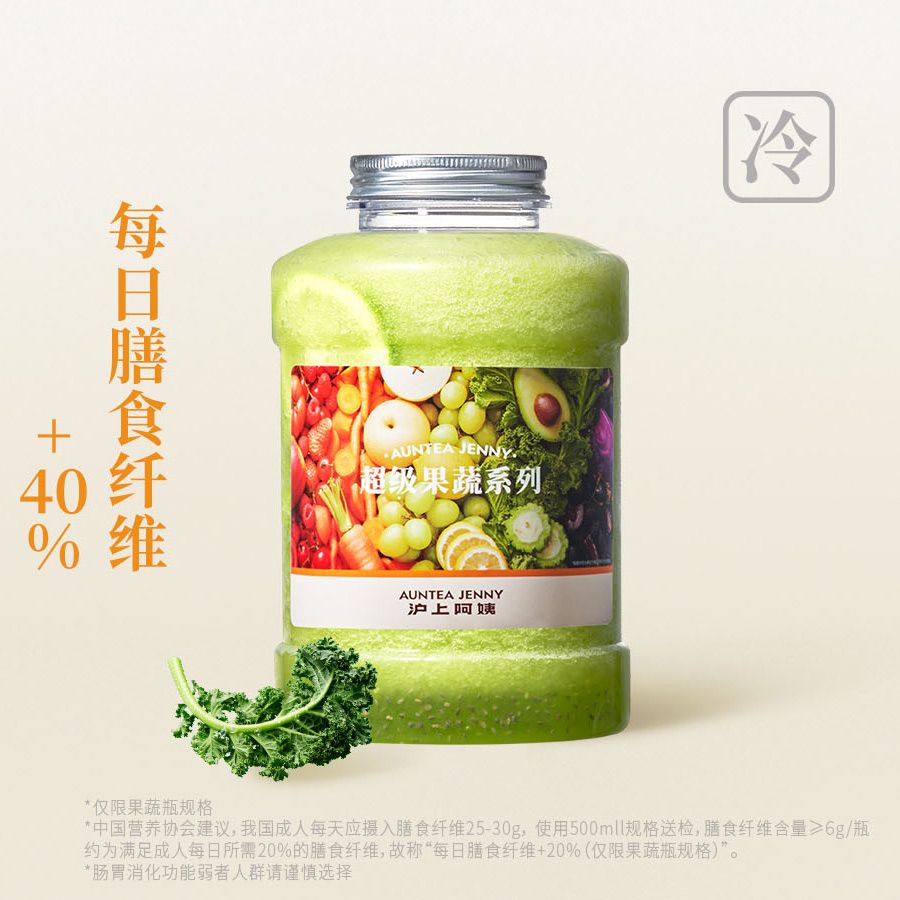 羽衣甘蓝纤体瓶（1升）
