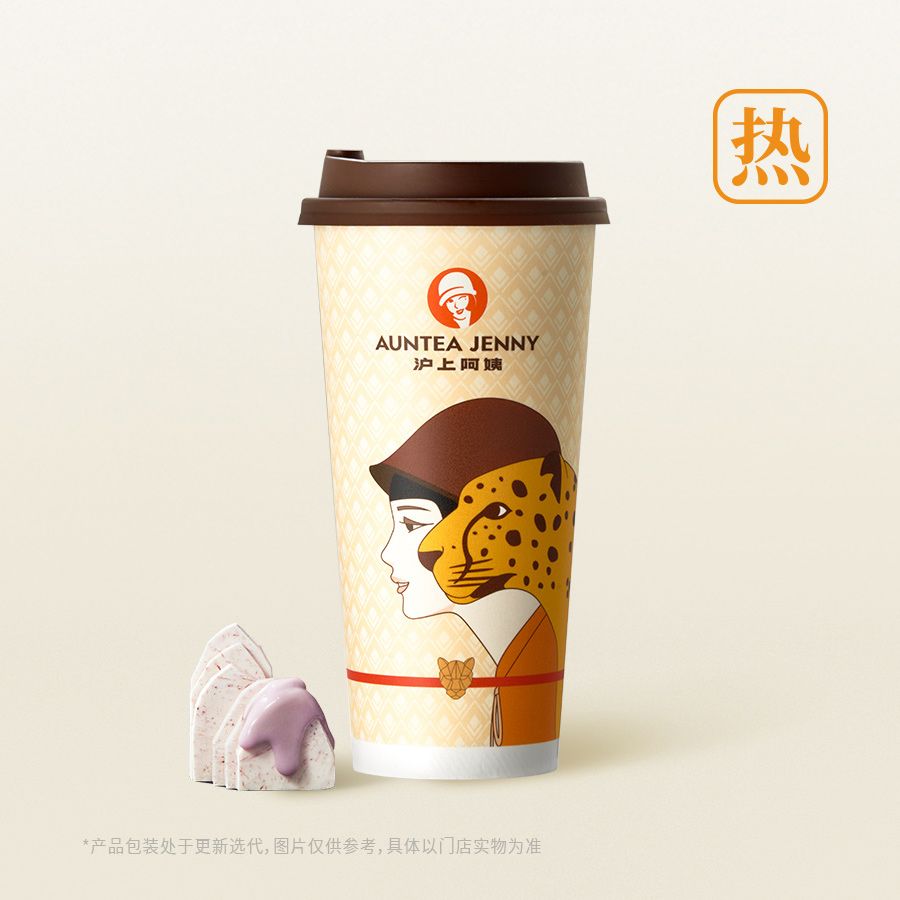 热厚芋泥波波奶茶