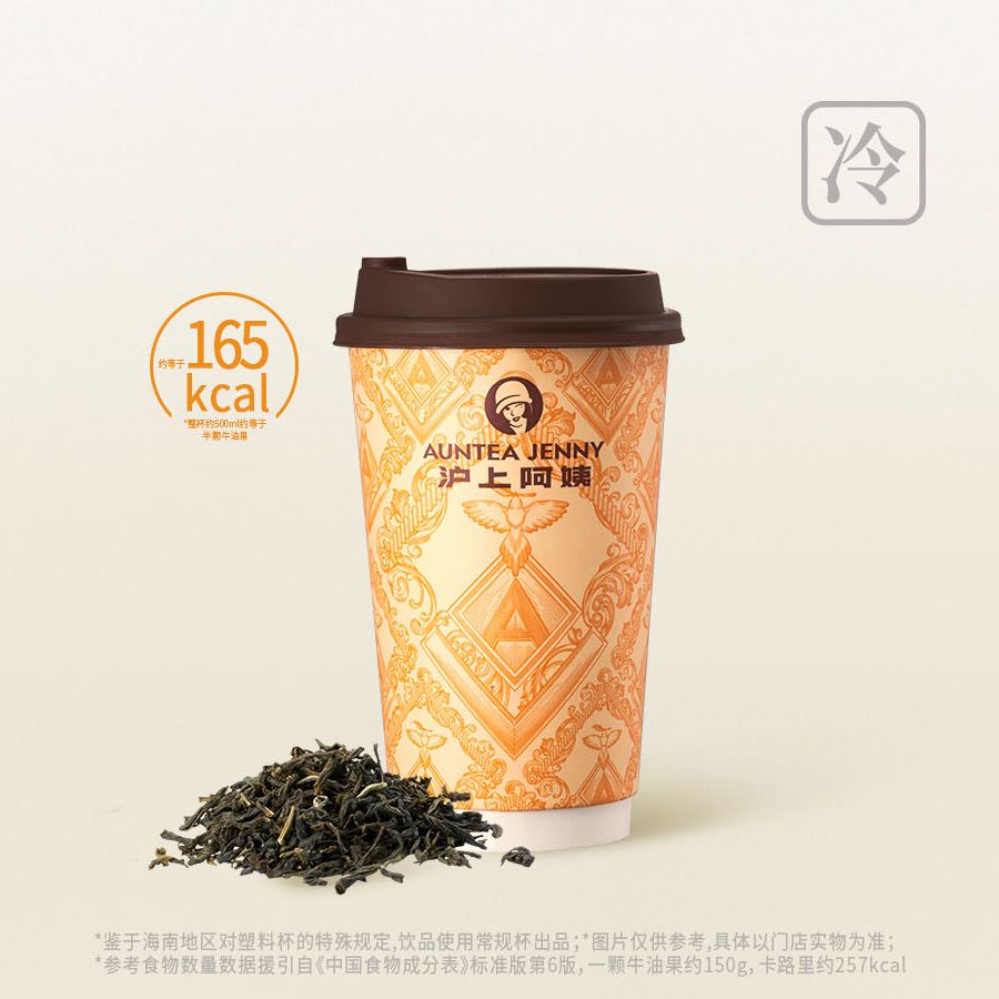 翡冷翠·柠香茉莉冰奶
