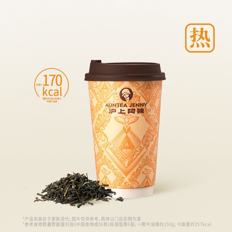 热浅浅清茉（茉莉针王轻乳茶）