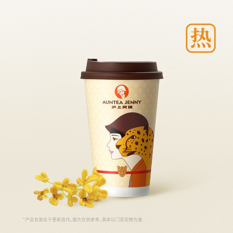 热富桂米麻薯牛乳茶