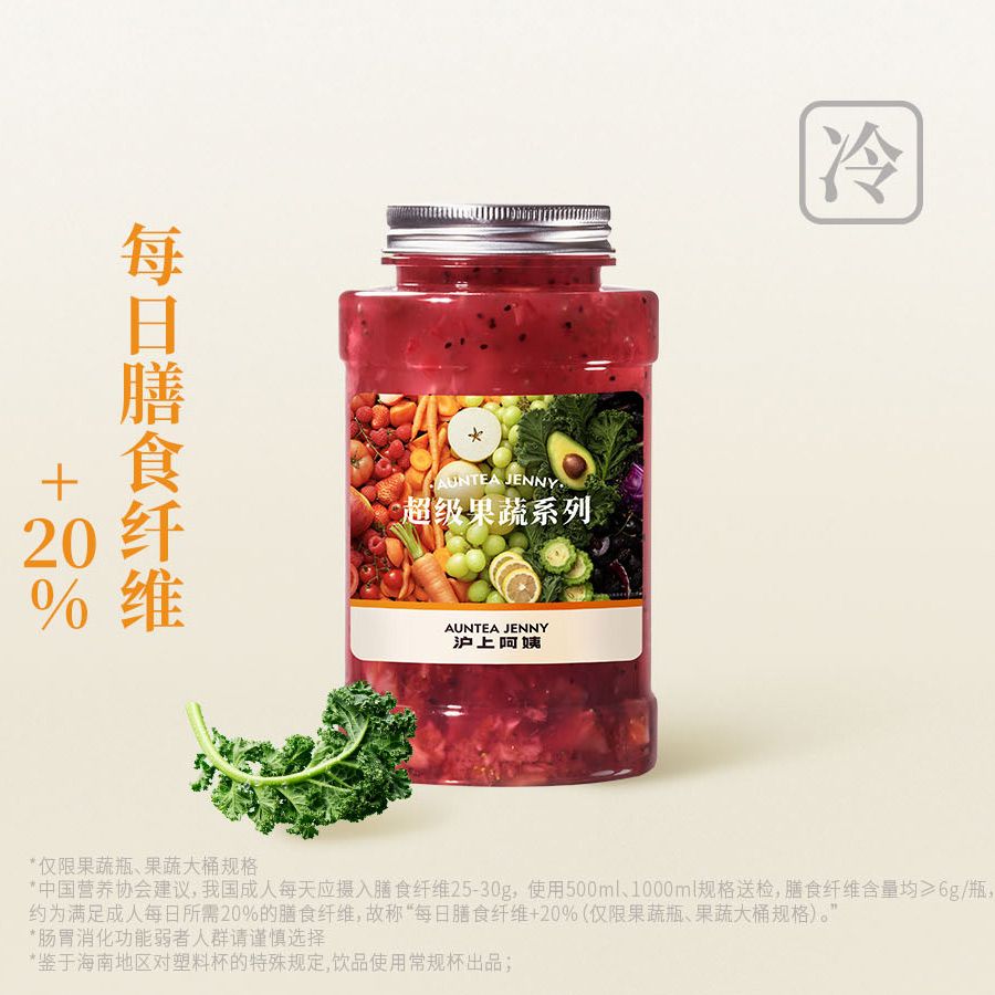 羽衣火龙果高纤瓶