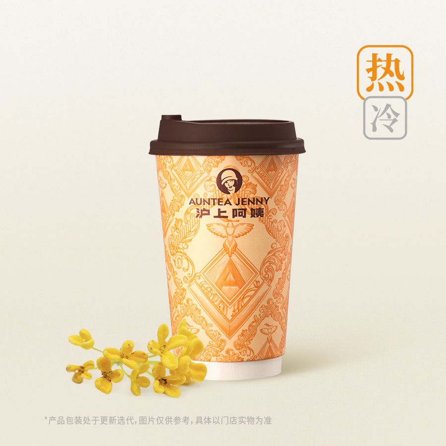 富桂流金（金桂黄茶轻乳茶）