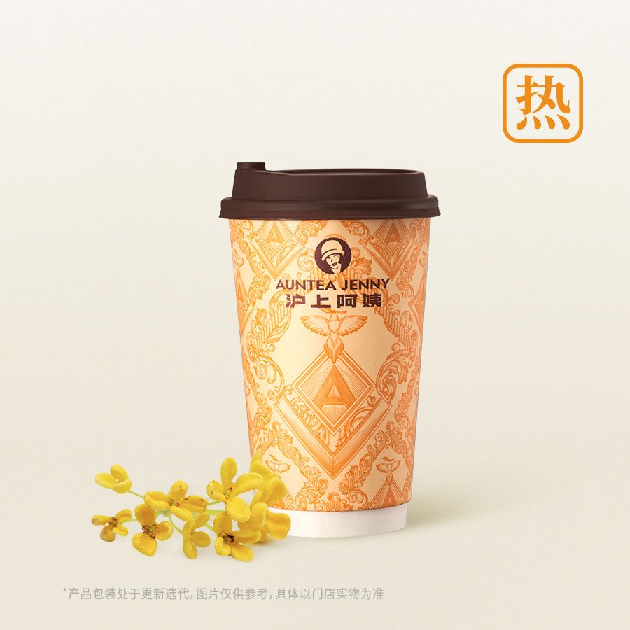 热富桂流金（金桂黄茶轻乳茶）