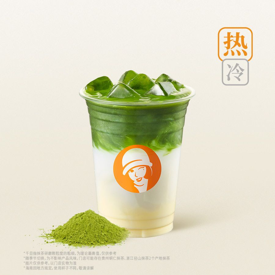 千目抹茶生椰大福