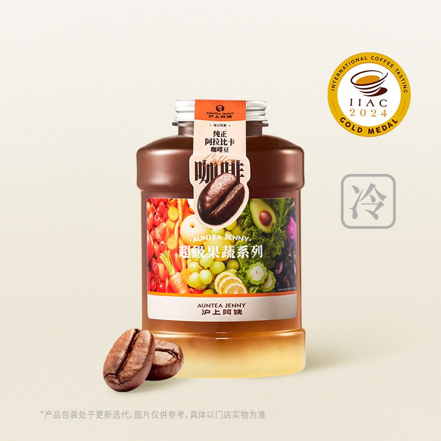 好大一桶柚C去火美式（IIAC金奖豆）