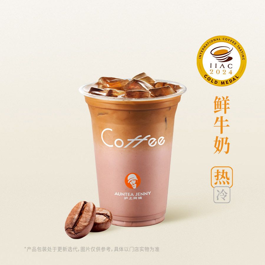 五黑慢养拿铁（IIAC金奖豆）