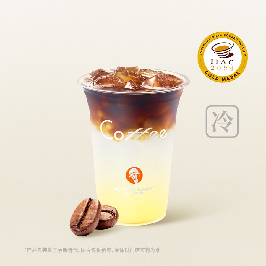 柚C去火美式（IIAC金奖豆）