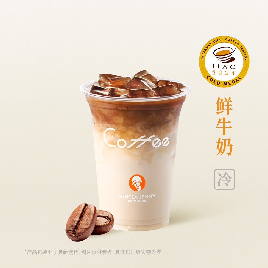 伯爵咸酪拿铁（IIAC金奖豆）