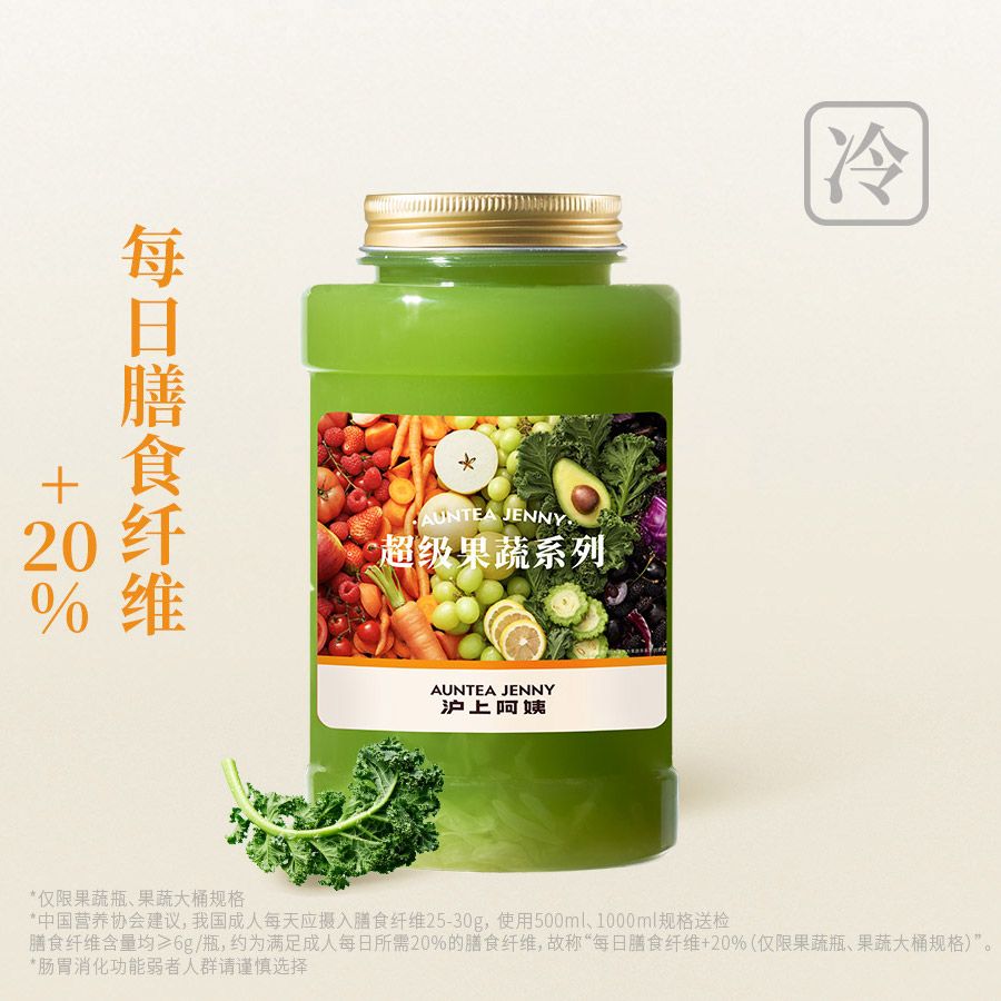 去火羽衣甘蓝纤体瓶