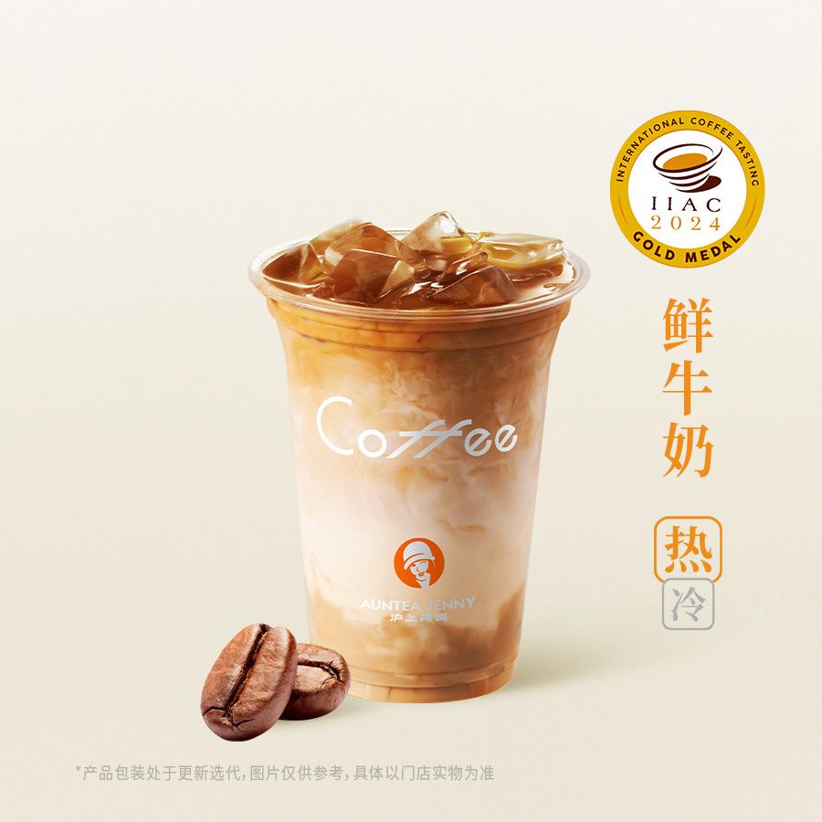 小黄油拿铁（IIAC金奖豆）