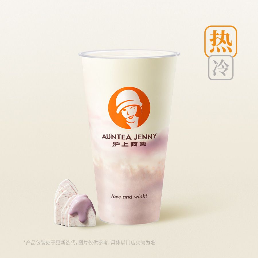 厚芋泥奶绿