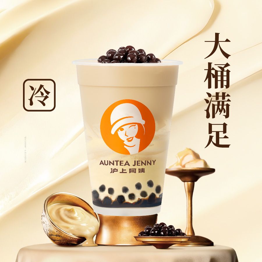 蛋糕奶茶吨吨桶