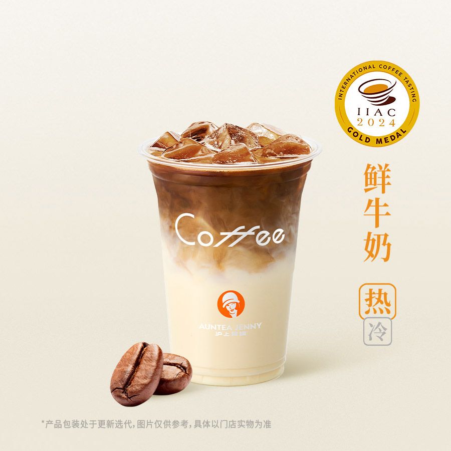 玉米慢养拿铁（IIAC金奖豆）