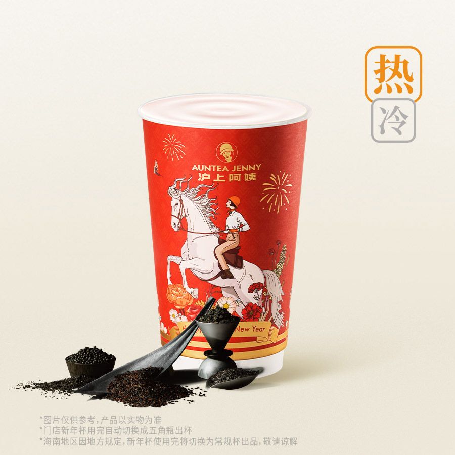 五黑焕发慢养瓶·大红袍（新年版）