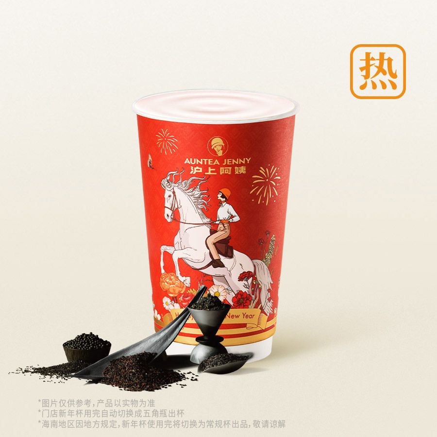 热五黑焕发慢养瓶（新年版）