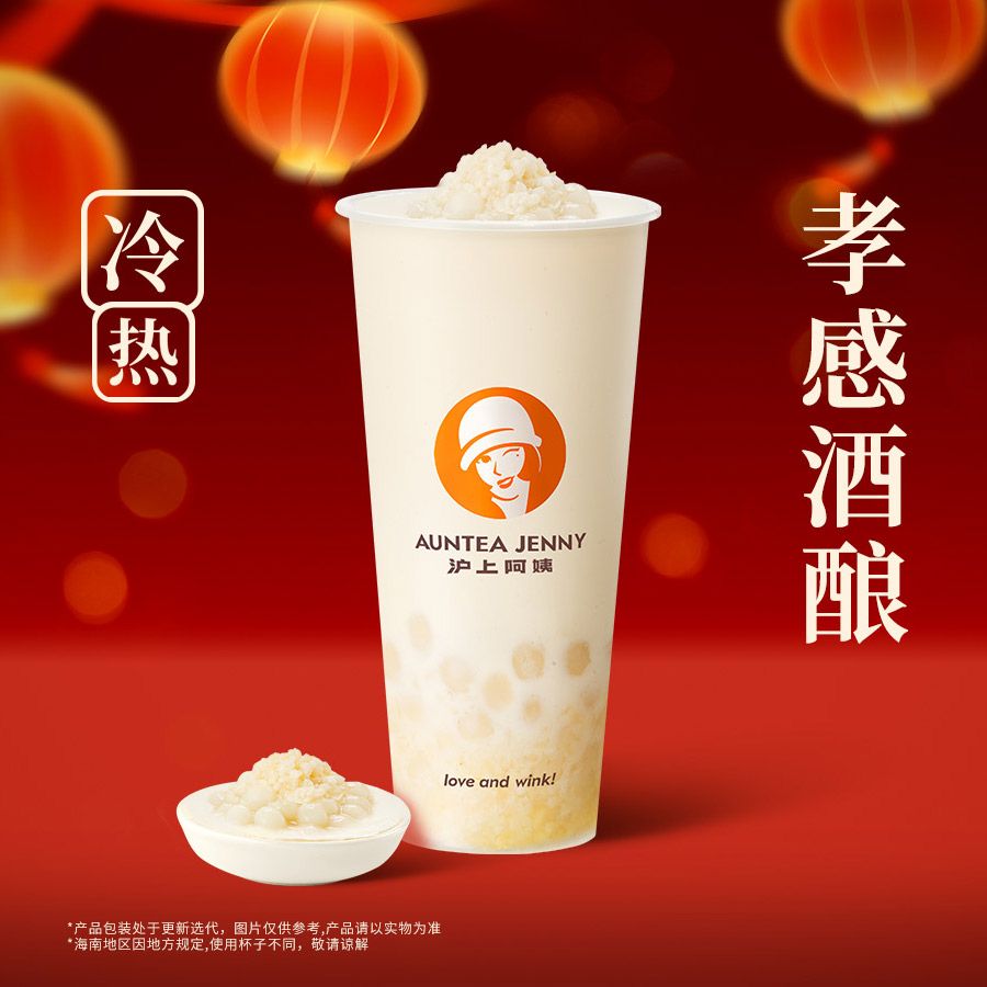 元宵酒酿小汤圆