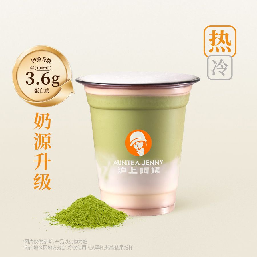 千目抹茶芝芝米麻薯
