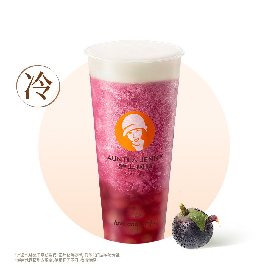 超鲜多肉芝士葡萄