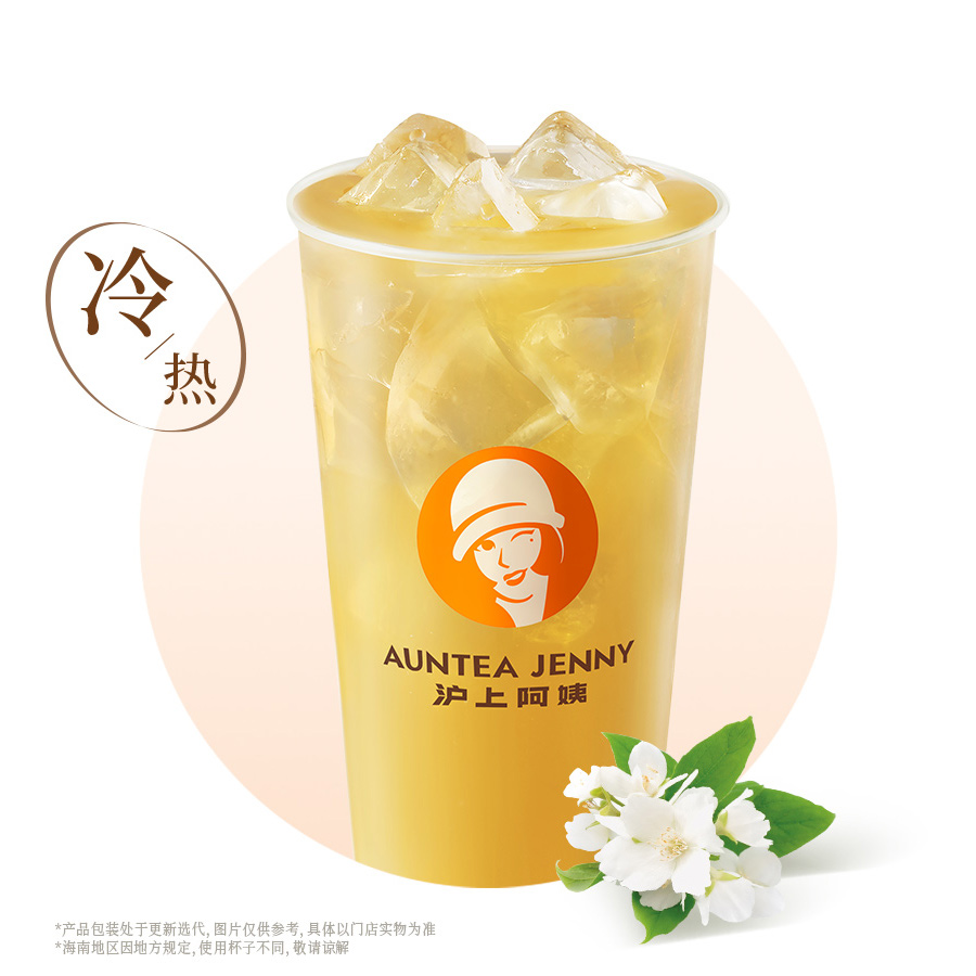 鲜爽茉莉花茶