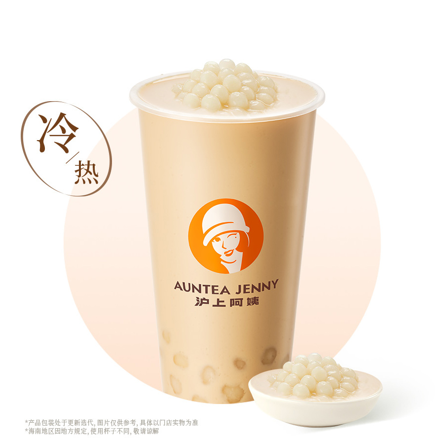 糯叽叽牛乳茶