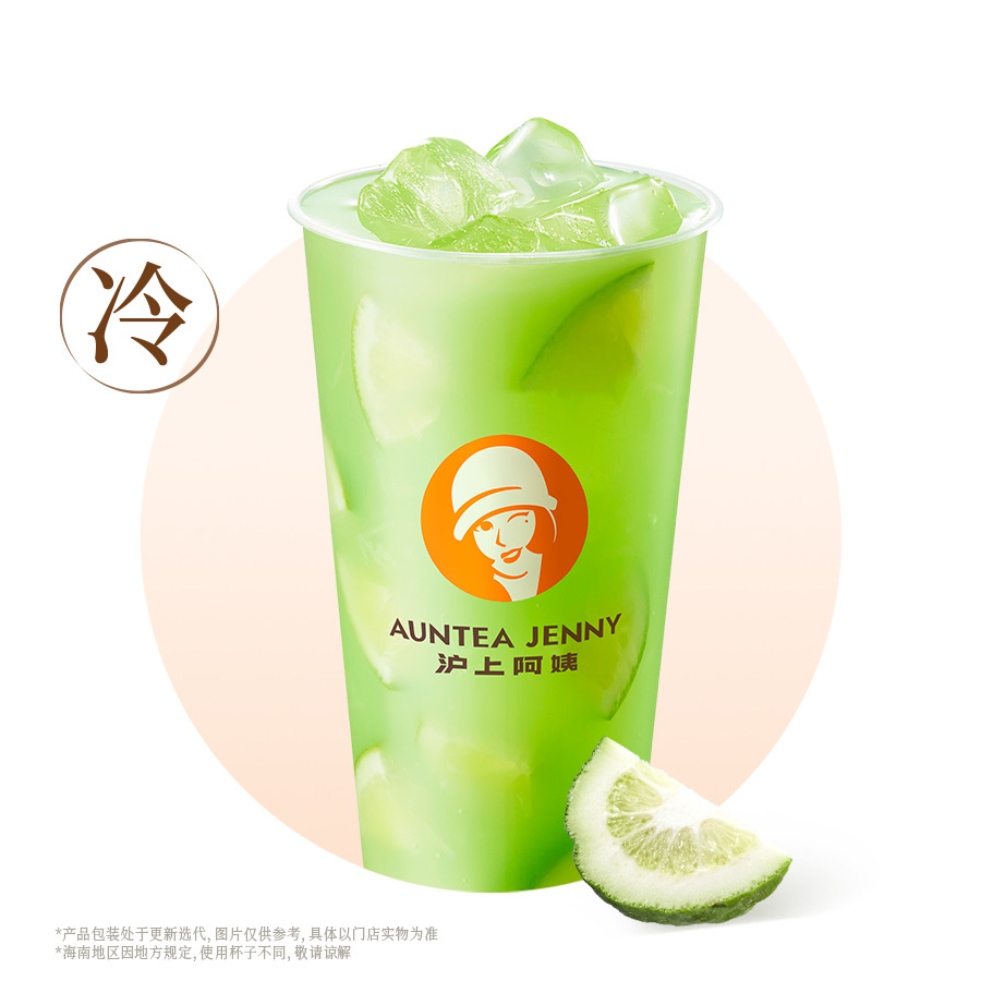 仙仙青提柠檬茶