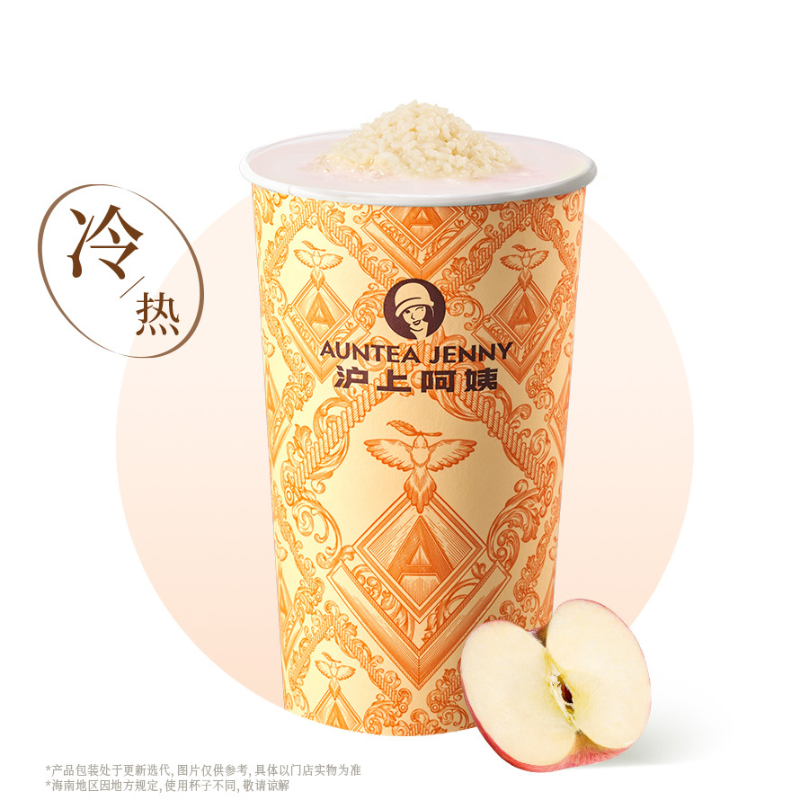 苹果冰酿