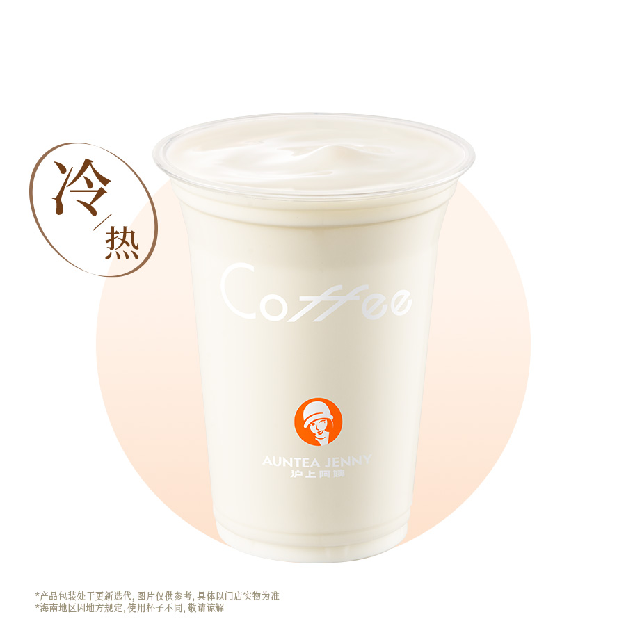 牛奶