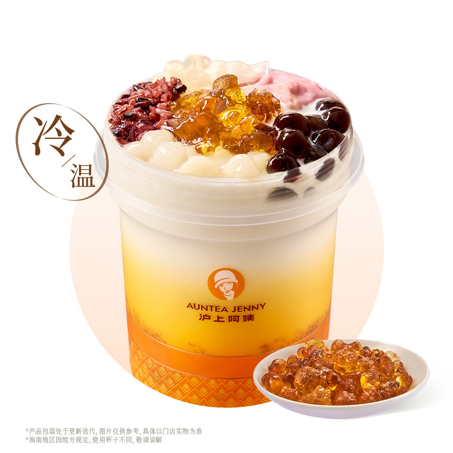 糯叽叽糖水大满贯