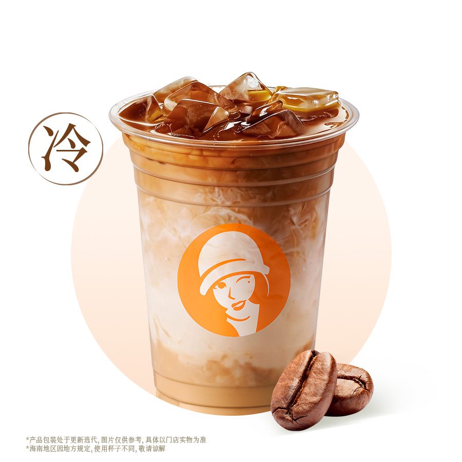 小黄油拿铁（海南版）（冷）