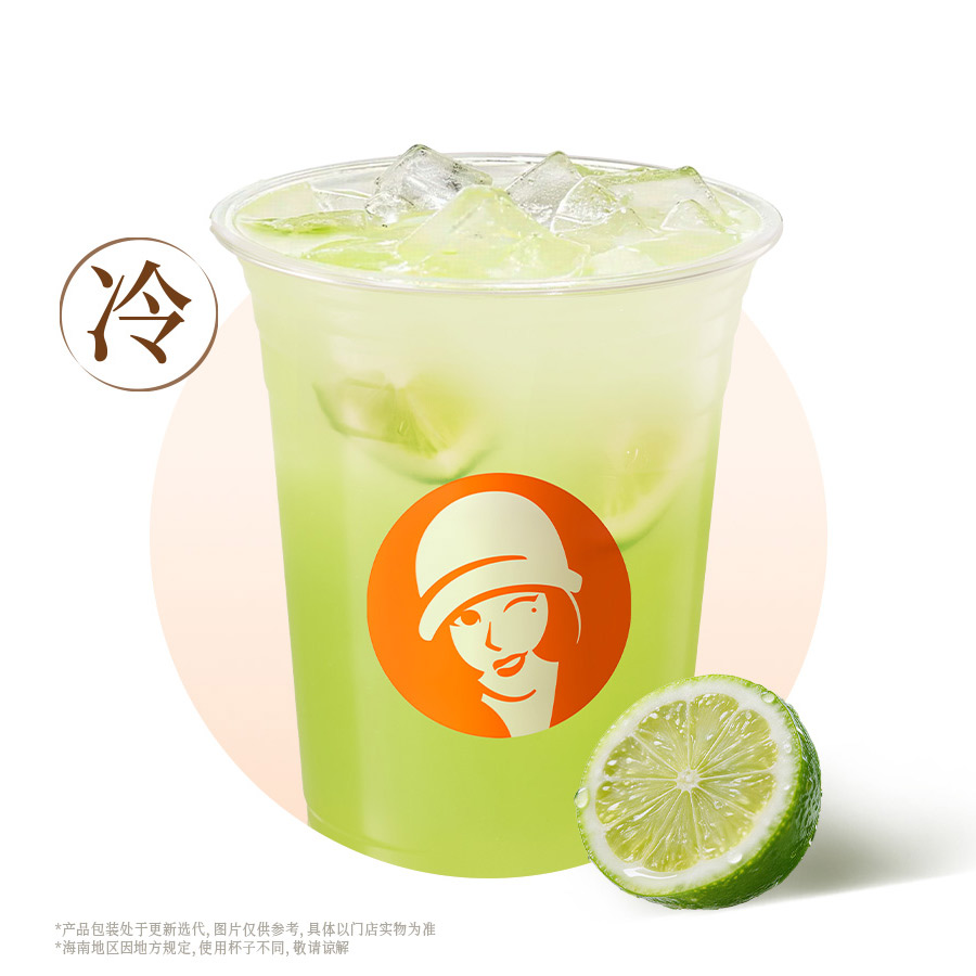 羽衣柚子柠檬水