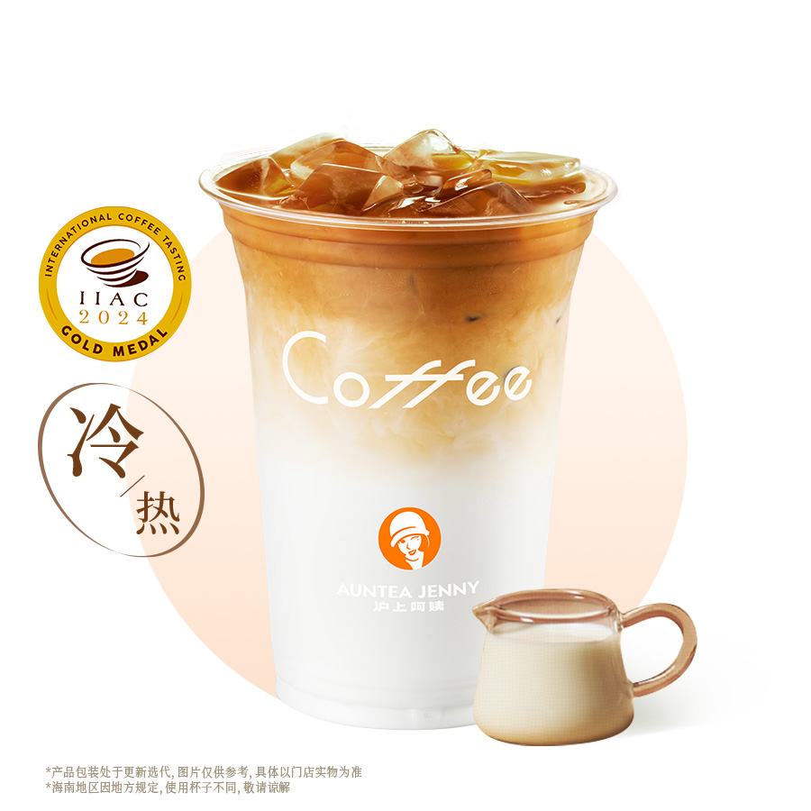 生椰拿铁（IIAC金奖豆）