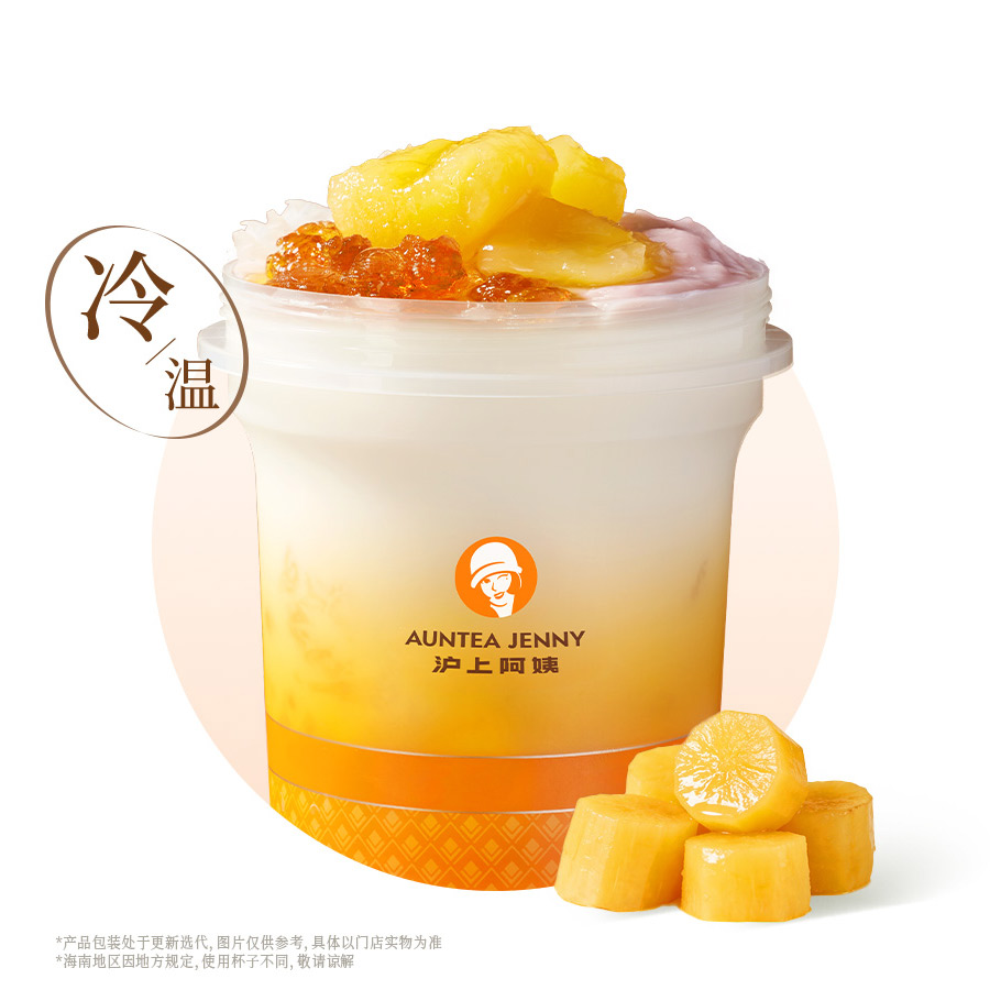 溏心桃胶木薯炖奶