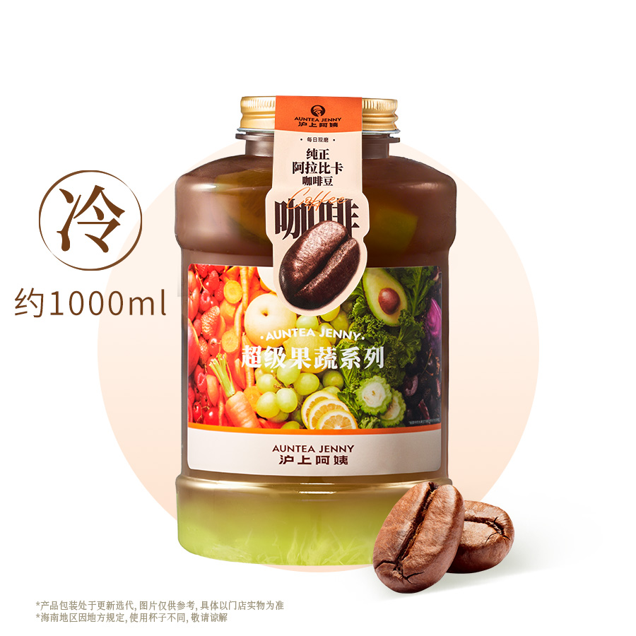 好大一桶白玫瑰羽衣美式（1L）