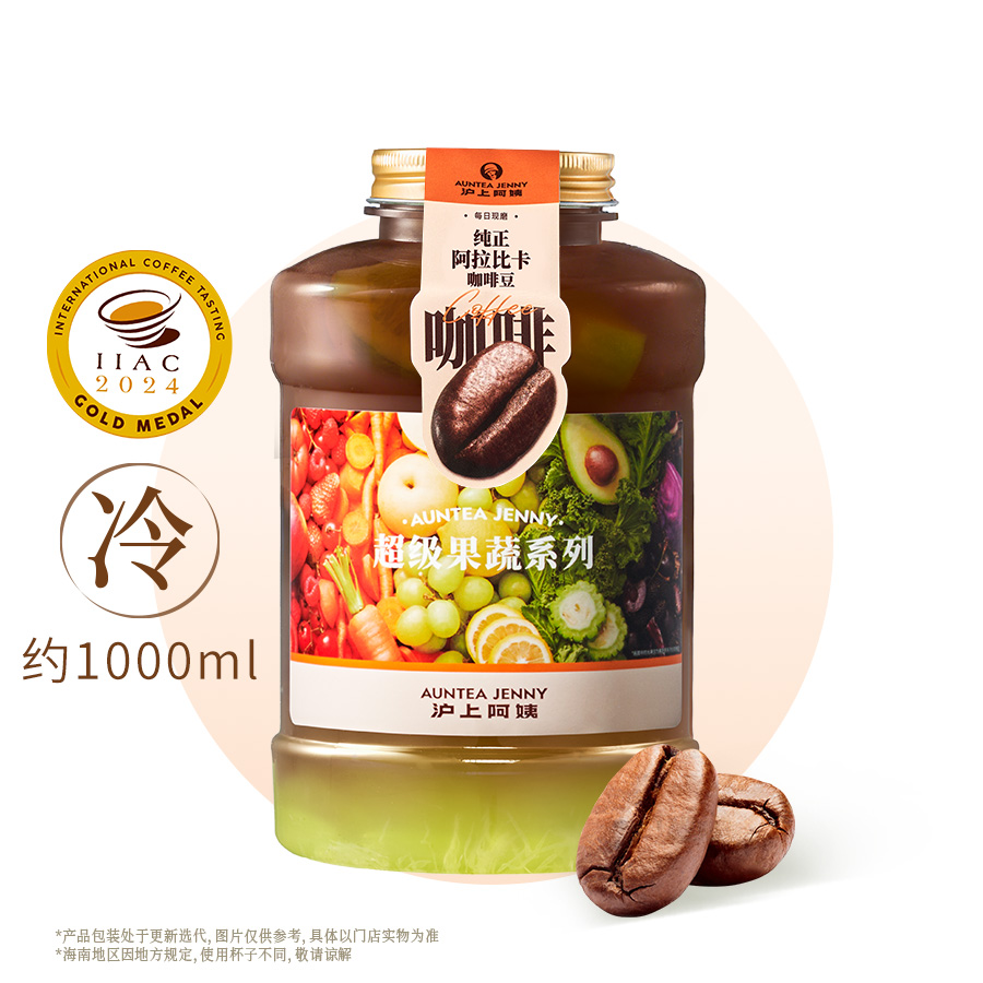 好大一桶羽衣纤体美式（1L）（IIAC金奖豆）