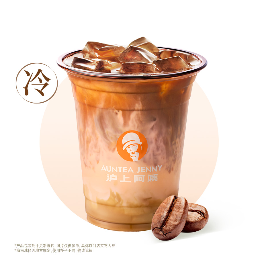 小黄油拿铁（冷）
