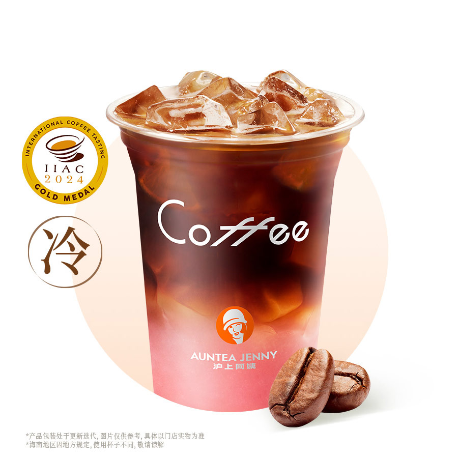 鲜柠芭乐美式（IIAC金奖豆）
