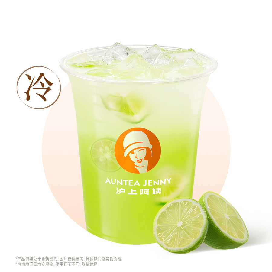 羽衣甘蓝鲜打柠檬水