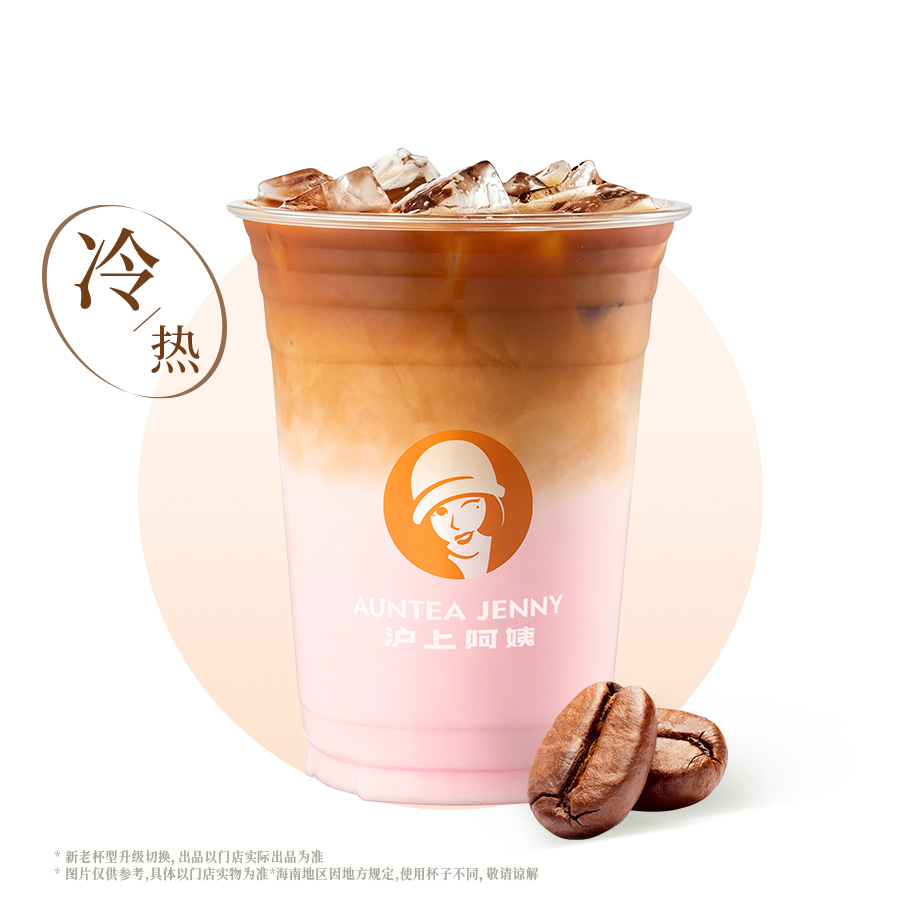 红苹果拿铁