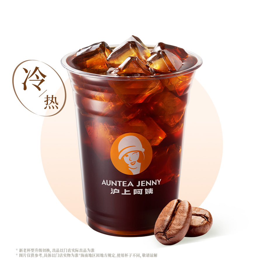 经典美式