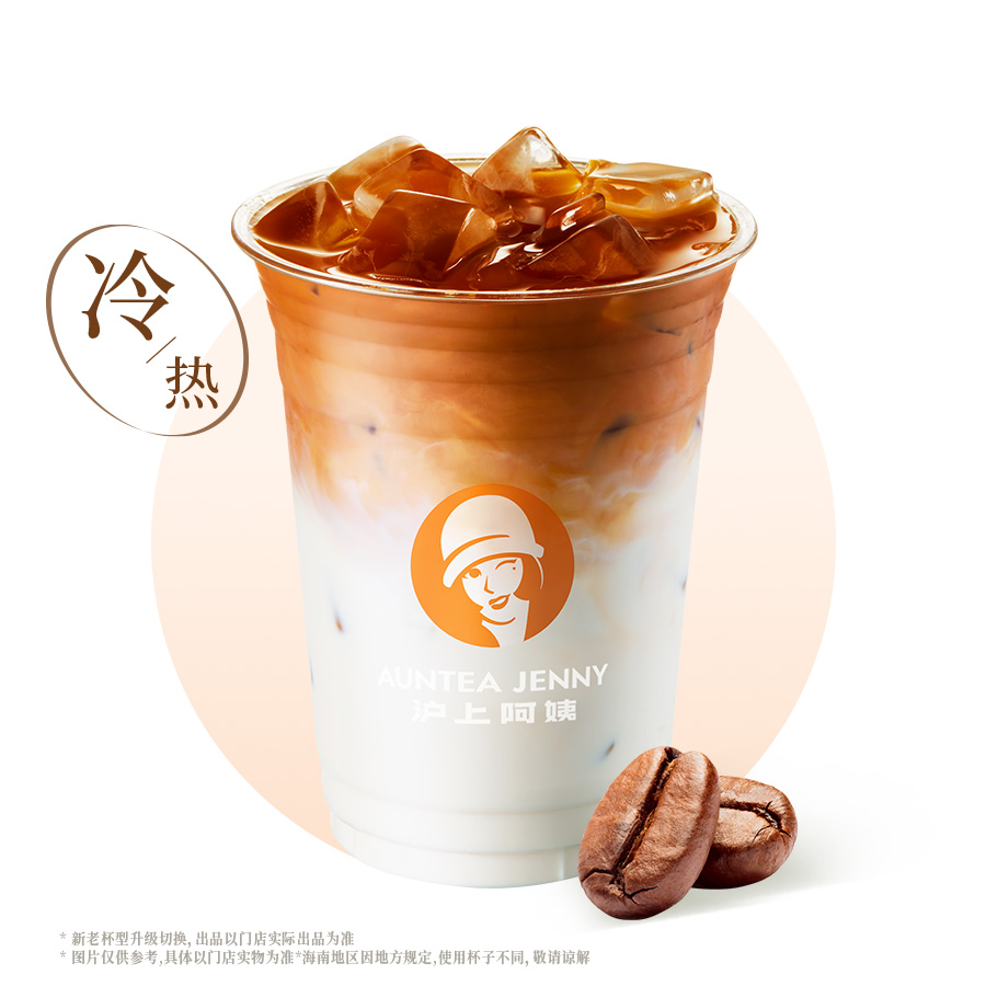 生椰拿铁