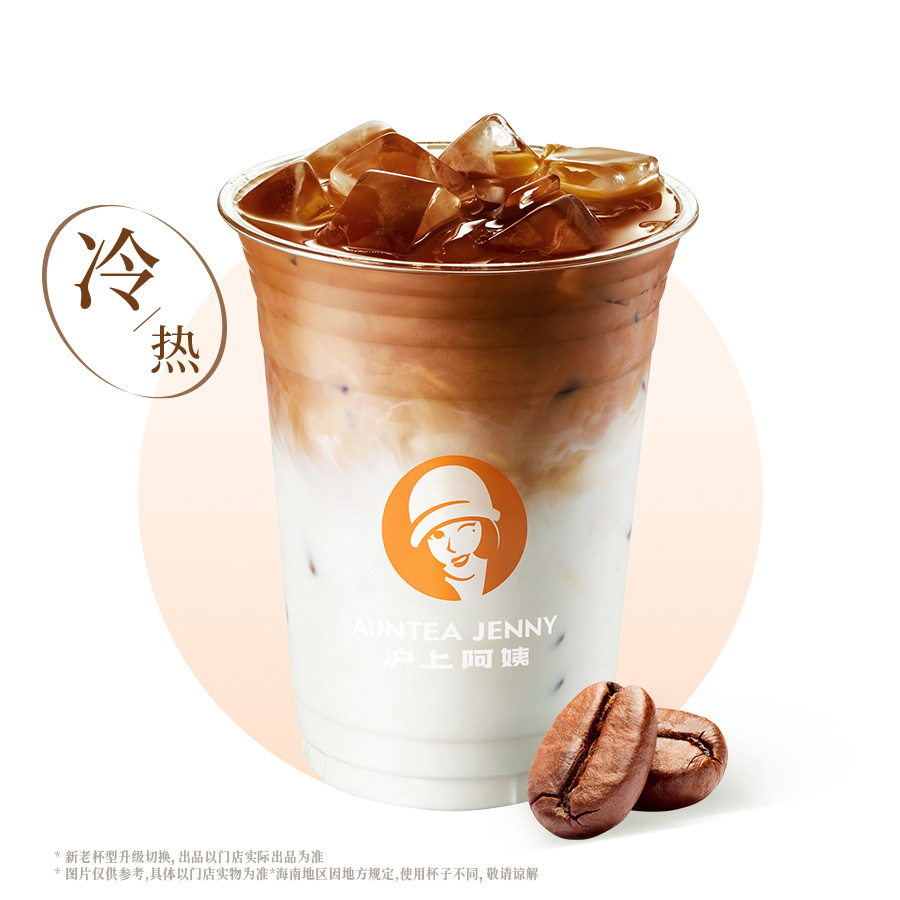 经典拿铁