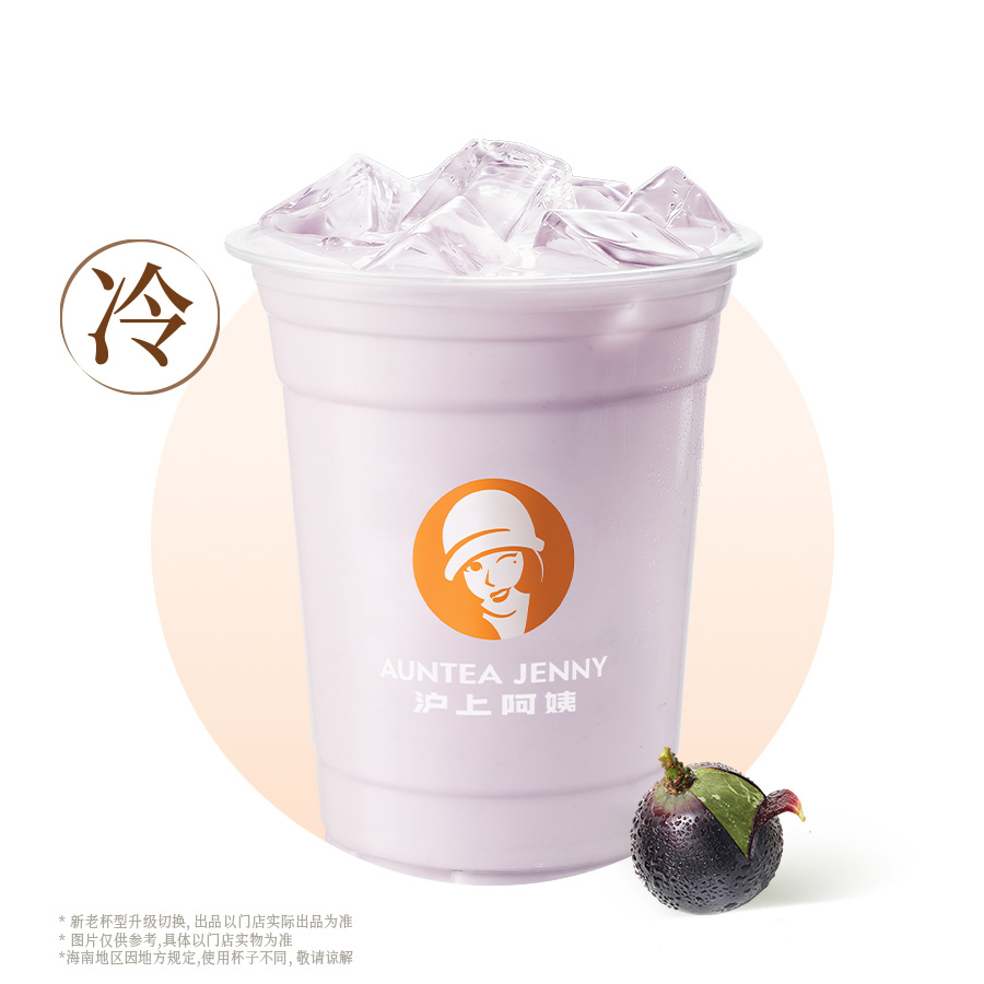 葡萄茉莉冰奶