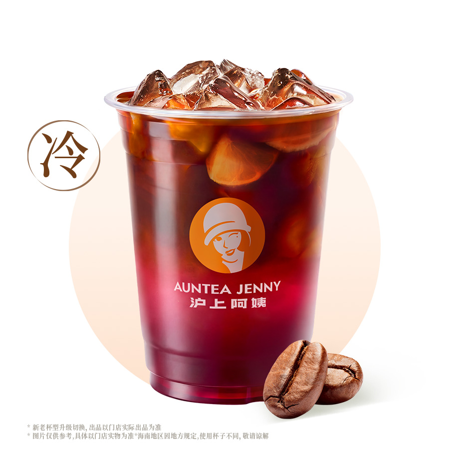 超级莓果美式