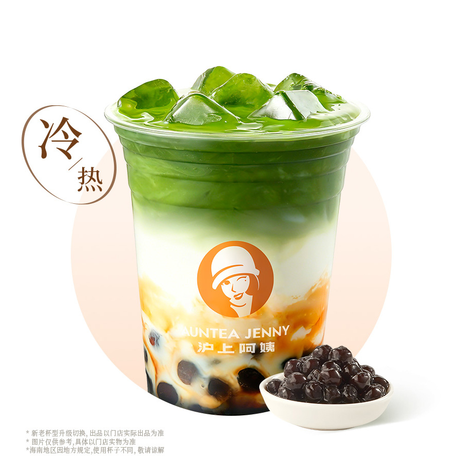千目抹茶波波