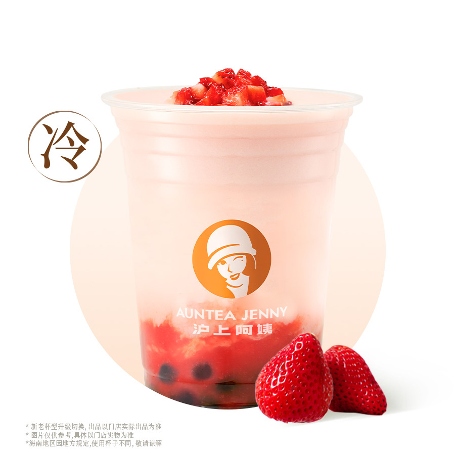 QQ美莓奶茶