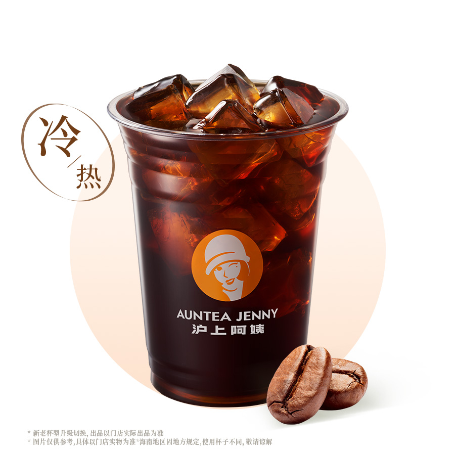 加浓美式