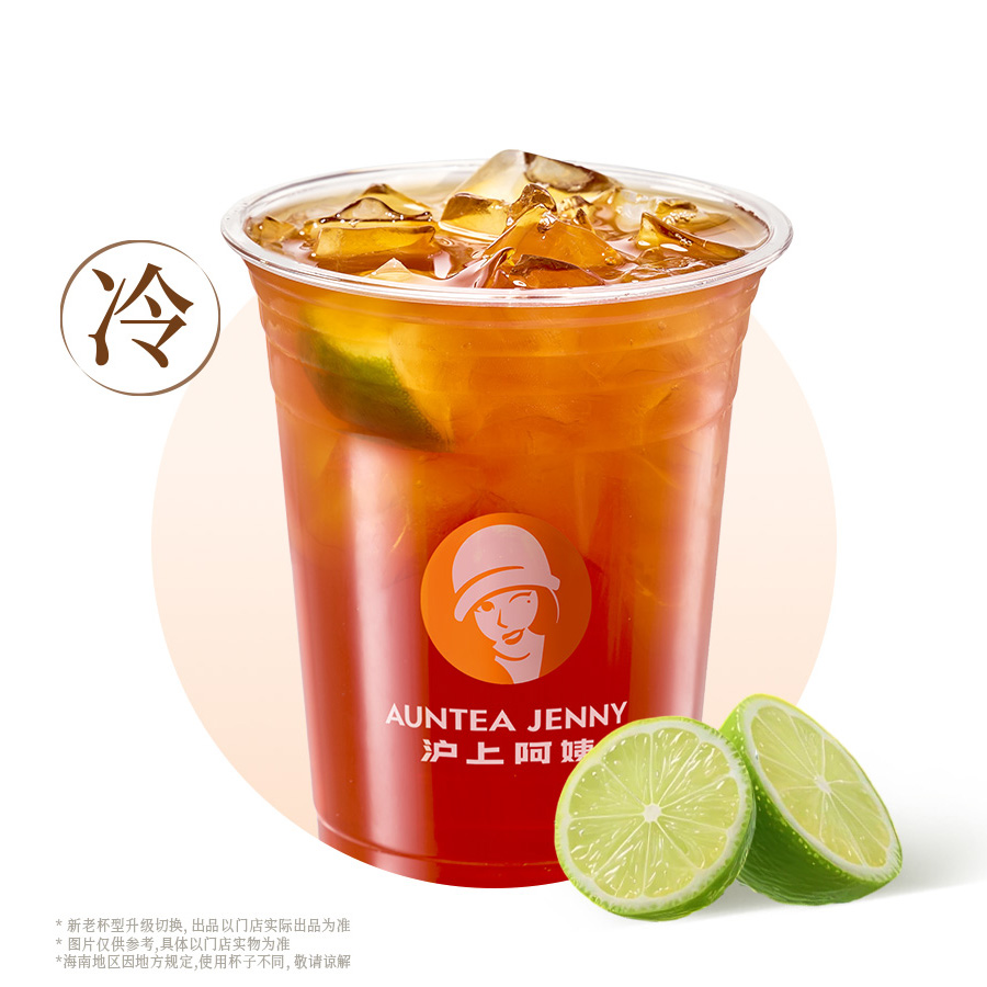 红茶柠檬冰茶